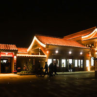 博施中醫文化館